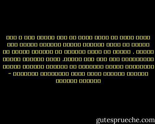 كنتُ ضعتُ في قسوة حالة لم أكن مهيأة لها ، ولا أعتقد أن هناك وضعيات شديدة القسوة نتهيأ لها سلفاً . نحاول أن نغرس دائماً في داخلنا شيئاً من الطمأنينة حتى ولو كان وهماً. نعيش القسوة عندما تفاجئنا، ونرمي بأنفسنا في أتونها ونحاول بعدها جاهدين للخروج منها بأقل الخسارات الممكنة - واسيني الأعرج