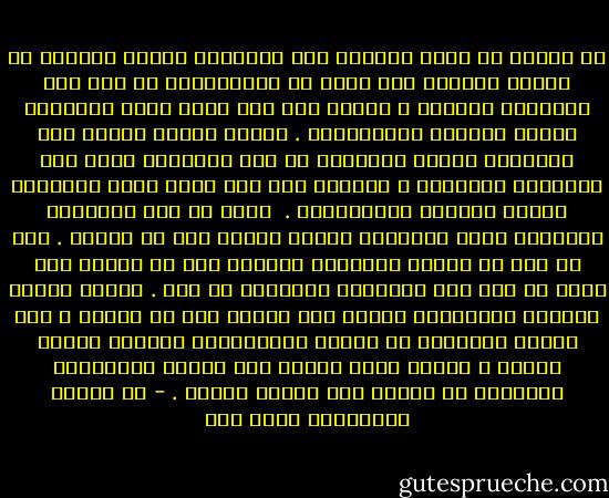 إن الجسم في سبيل الحصول على الرشاقة يحتمل كثيراً من الجهد ويحتاج الى كثير من التدريبات لا يصل إلى الرشاقة بدونها ، ولكنه بعد ذلك ينعم بهذه الرشاقة ويحسّ بالخفة والانطلاق .<br />وكذلك النفس تحتاج إلى تدريبات وجهد، وامتناع عن بعض الرغبات لتصل إلى الرشاقة النفسية ، ولكنها بعد ذلك تنعم بهذه الرشاقة وتحسّ بالخفة والانطلاق .<br /><br />وقلت إن بعض الوظائف الحيوية كنمو الأسنان مثلاً يصحبه شيء من الألم .<br />فلو لم يكن في الجسم استعداد لتحمّل قدر من الألم لما أمكن أن تتم هذه الوظائف الحيوية في يسر .<br />وكذلك تكوين المُثل والأخلاق يحتاج إلى تحمّل قدر من الألم ، وفي النفس استعداد له يوازي الاستعداد الجسمي لتحمل الألم ، وبذلك يصبح تكوّن هذه المثل والأخلاق ميسّراً في النفس حين توجّه إليها . - في النفس والمجتمع محمد قطب