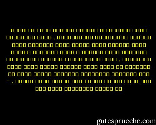 وهذا المثال لو تدبروه لوجدوا فيه كل جوانب حياتهم الدنيويّة والأخرويّة .<br />محمد الإنسان، محمد الزوج، محمد الأب، محمد الحاكم، محمد القاضي، محمد القائد ، محمد المجاهد ، محمد المتعبّد .<br />محمد الروحانية الصافية والواقعية الكاملة في مزاج واحد وطبيعة واحدة<br />محمد الذي شمل اتجاهات البشريّة النظيفة كلها، وشمل من كلّ منها قدراً يكفي وحده ليملأ حياة إنسان . - في النفس والمجتمع محمد قطب