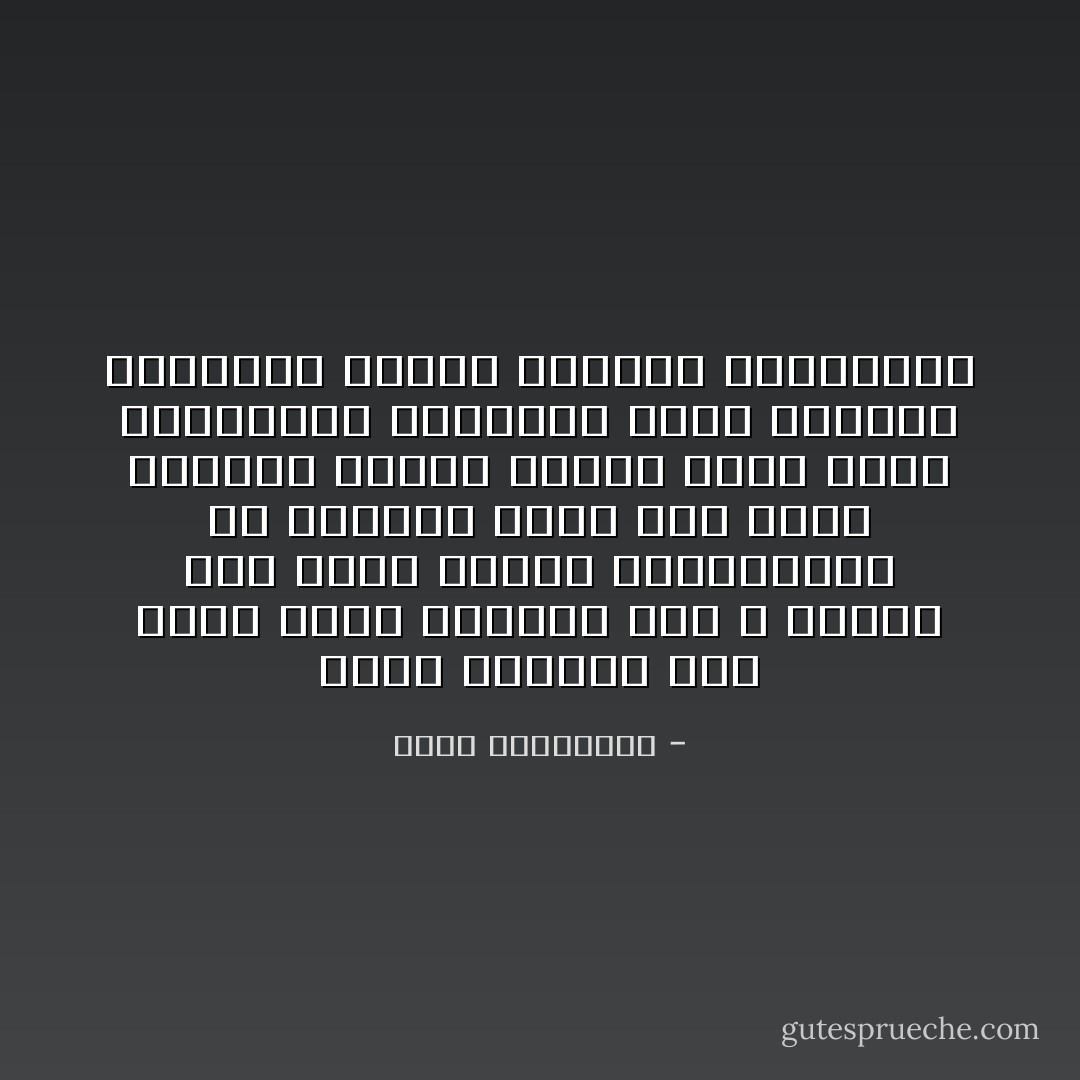 تحدث الأشياء حين نؤمن أنها ستحدث، ويد الله لاتُرفع عنا ولكن الناس لاينتبهون، والله سبحانه يقطع على أهله وخاصته اليأس ويفني فيهم فكرة المستحيل ويربطهم بحبل نوراني فيكفيهم الخلق والكيف والتدبير - ثروت الخرباوي