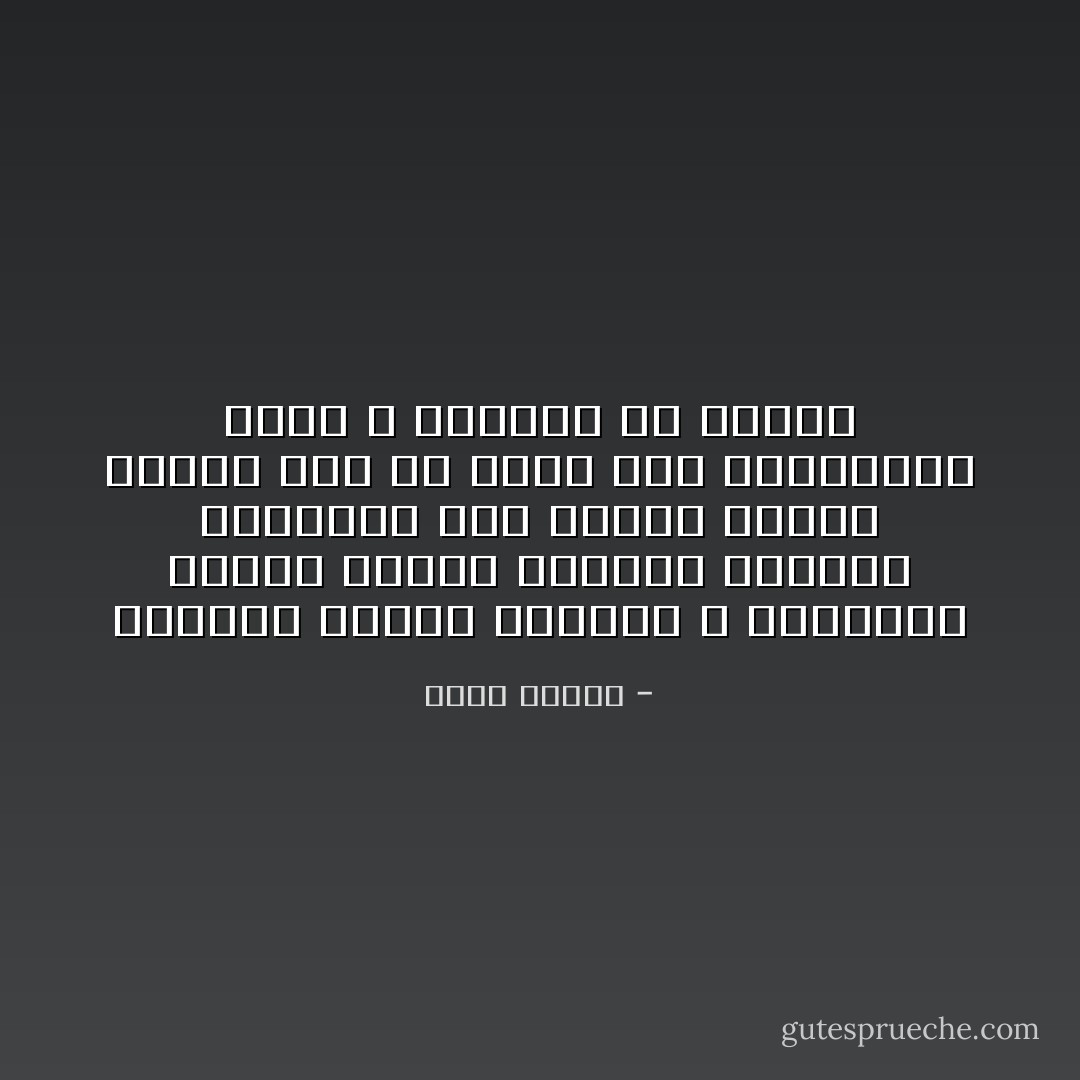 ترجمنا أقوال الساسة و الزعماء الذين سقطوا ببلادهم لنتجنب أخطائهم أما أقوال الذين نهضوا بها فلا حاجة بنا لترجمتها لأننا لا نفهمها من الأساس - خالد بيومي