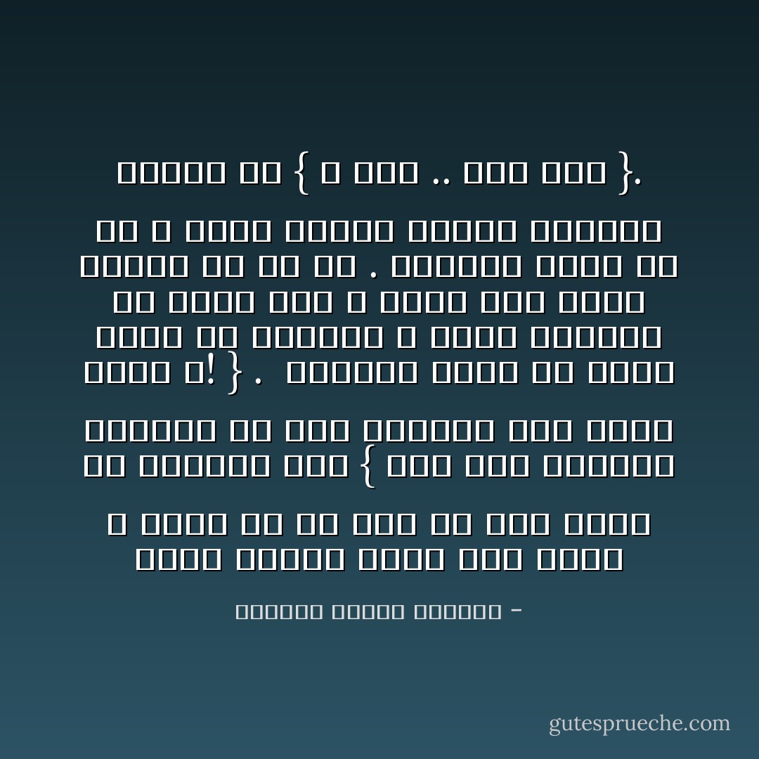 انني عندما أجلس غلي نفسي ، اشعر في كل مرة ان نفس أثمن من العالم كله { لأنه مذا يستفيد الإنسان لو ربح العالم كله وخسر نفسه ؟! } . <br />وعندما أشعر أن نفسي أثمن من العالم ، يصغر العالم في عيني جدا ، واخذ منك نعمة الزهد في كل شئ . وعندما أزهد كل شئ ، أنظر فأجدك أمامي تشجعني وتقول لي { لا تخف .. أنا معك }. - البابا شنودة الثالث