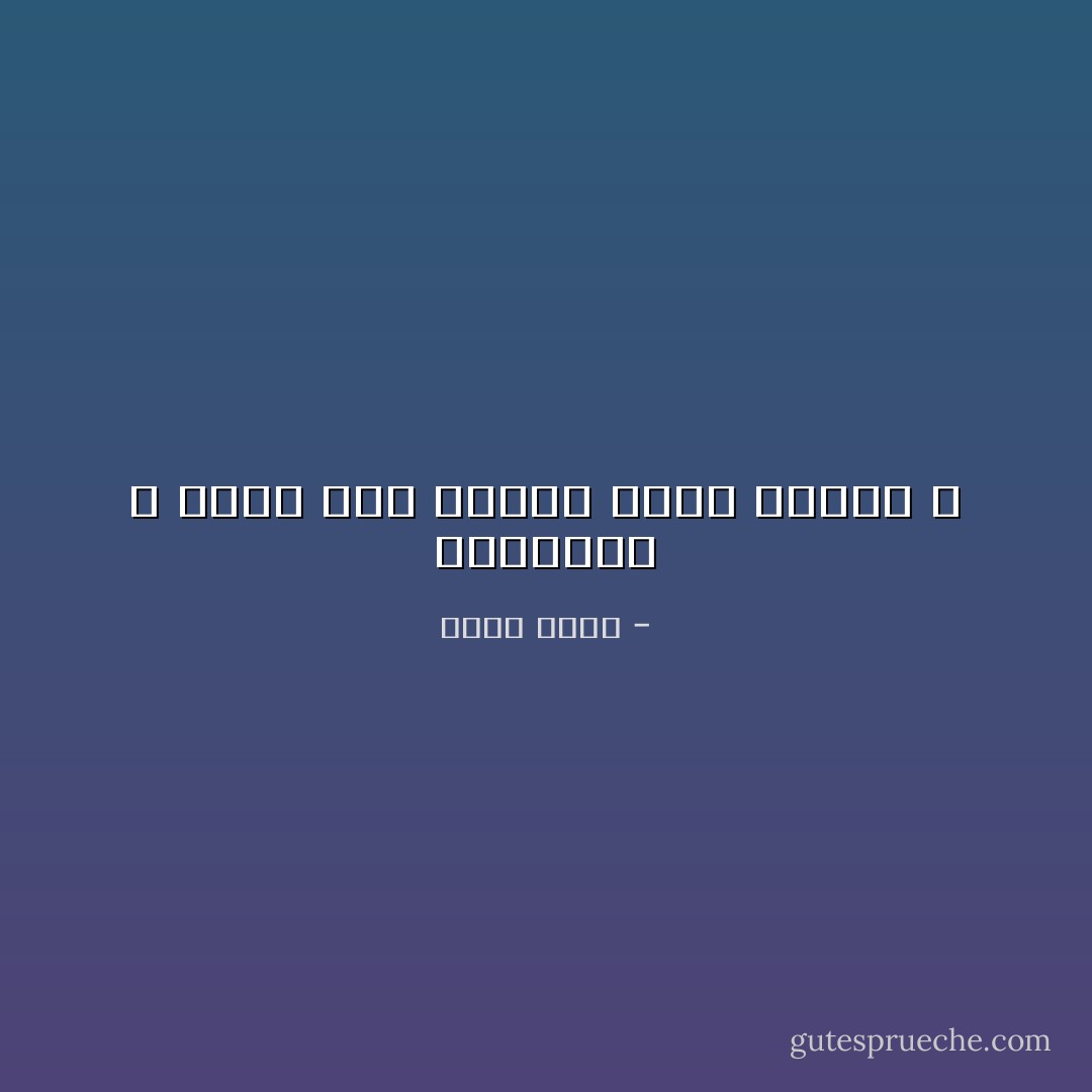 الطموح؟ لا افهم حتى لماذا يطمح الناس ؟ - بهاء طاهر