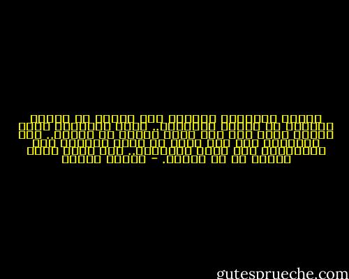 تربية الفضيلة فالنفس أمر مختلف عن تسمين الدجاج أو تربية الأسماك.. فليس للفضيلة وصفة علمية تنمو بها ولا بذور تشترى من السوق.. أما الفضيلة نور ولا يمكن أن تنور النفوس إلا بالاتجاه إلى مصدر الإشراق.. إلى الله صاحب الفضل في كل فضيلة. - مصطفى محمود