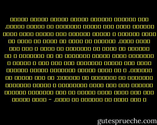 كأن الايام دهاليز شحيحة الضوء كابية يقودك الواحد منها الى الآخر فتنقاد، لا تنتظر شيئاً. تمضى وحيداً و ببطء، يلازمك ذلك الفأر الذى يقرض خيوط عمرك. تواصل، لا فرح، لا حزن، لا سخط، لا سكينة، لا دهشة أو انتباه، ثم فجأة و على غير المتوقع تبصر ضوئاً تكذِّبه ثم لا تكذِّب، و قد خرجت الى المدى المفتوح ترى وجه ربك و الشمس و الهواء. و من حولك الناس متداخلة اليفة تتواصل بالكلام او بالضحك، ثو تتساءل: هل كان حلماً او وهماً؟ أين ذهب رنين الاصوات، و المدى المفتوح على أمل يتقد كقرص الشمس فى وضح النهار؟ تتساءل و انت تمشى فى دهليزك من جديد. - رضوى عاشور