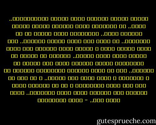 الناس ساذجة فاهمين إننا بنزور الانتخابات.. أبدا.. كل الحكاية إننا دارسين نفسية الشعب المصري كويس.. المصريين ربنا خلقهم في ظل الحكومة.. لا يمكن لأي مصري يخالف حكومته.. فيه شعوب طبعها تثور و تتمرد إنما المصري طول عمره يطاطي لأجل ياكل العيش.. الكلام ده مكتوب في التاريخ، الشعب المصري أسهل شعب ينحكم في الدنيا.. أول ما تأخذ السلطة المصريين يخضعوا لك و يتذللوا و تعمل فيهم على مزاجك.. و أي حزب في مصر لما يعمل انتخابات و هو في السلطة لازم يكسبها لأن المصري لازم يؤيد الحكومة.. ربنا خلقه كده.. - علاء الأسواني