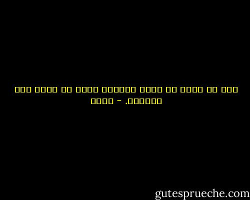 قلة من يفهم أن جنون الربيع إنما هو وليد حزن الخريف. - سوري