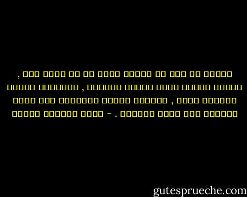 الليل فى مصر هو الأشد ظلمة من أى مكان اخر , خصوصا عندما يغيب القمر الشاحب , فالظلمة دائمة والضوء طارئ , تراكمت ذراته الداكنة على ضفاف الوادى عبر الاف السنين . - محمد المنسي قنديل