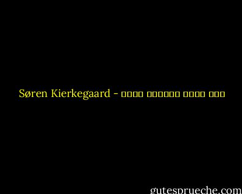لقد كتبت فلسفتي بدمي - Søren Kierkegaard