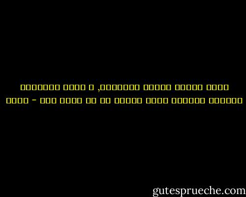 دمشق تقصقص أجنحة<br />عشّاقها, و تأسر أفئدتهم بطريقة تسلبهم متعة العيش في أي مكان آخر - سوري