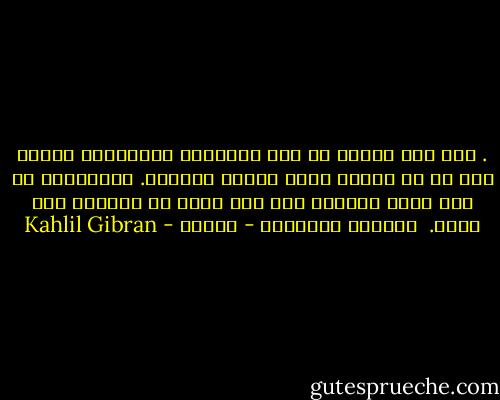 . إني أضع كلمتي في قلب السكينة فالسكينة تحتفظ على كل ما نقوله بحنو وحرقة وإيمان. والسكينة يا ميّ تحمل صلاتنا إلى حيث نريد أو ترفعها إلى الله.<br /><br />الشعلة الزرقاء - جبران - Kahlil Gibran