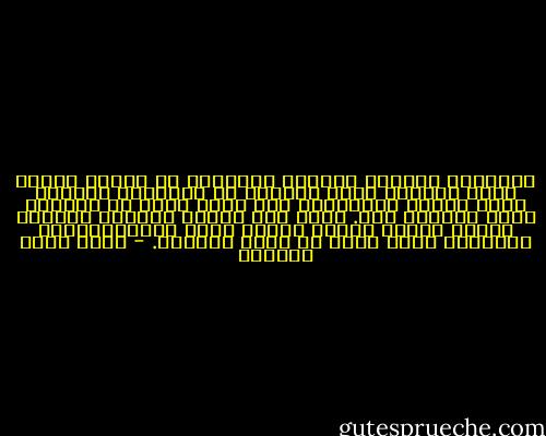 الإنسان الطيب؟ الذرية الطيبة؟ لا يرتبط الأمر الآن بإنسان يسير بالقرب من الحائط، وبذرية تقدم السمع والطاعة، ولا تتقن أكثر من احترام الأب وتقبيل يده.<br />الآن صار الأمر مرتبطا بإنسان مثمر، إنسان منتج، إنسان مليء بالإمكانيات الكامنة التي يمكن أن تغير العالم. - أحمد خيري العمري