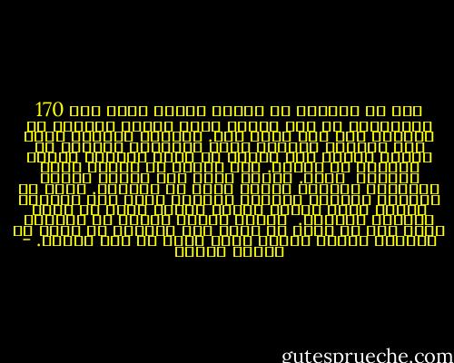 أنا من الخارج لي حدود، ينتهي طولي عند 170 سنتيمتر، لي سقف ينتهي جسدي عنده، ولكنني<br />من الداخل بلا سقف وبلا قعر. وإنمّا أعماقٌ تؤدي إلى أعماق، وأفكار وصور وأحاسيس ورغبات<br />لا تنتهي أبدًا إلا لتبدأ من جديد كأنّها متصلة بينبوع لا نهائي. وهي أعماق في تغيّر دائم وتبدلٍ <br />دائم. بعضها يطفو على السطح فيكون شخصيتيّ وبعضها ينتظر دوره في الظلام.<br />وأنا في الخارج أتبدّل أيضًا، الواقع يكشط هذه القشرة الّتي تطفو خارجي فتطفو قشرةٌ أخرى<br />من عقلي الباطن محلّها. <br />وكلما أمسكت بحالة من حالاتي وقلت هذا هو أنا، ما تلبث هذه الحالة أن تفلت من أصابعي<br />وتحلّ محلها حالة أخرى هي أنا أيضًا. - مصطفى محمود