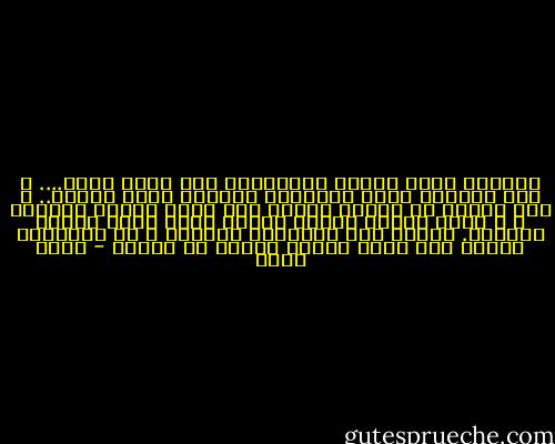 دائماً تكون لحظات الأفتراق لها طقوس خاصة.... و لكن المؤكد أنها بأختلاف طقوسها تكون مؤلمة.. و لكن ينبغى أن نتمرس الألم حتى يغدو شيئاً عادياً ، و تغدو صفعتة إثارة روحية أكثر منها شيئاً مؤلماً.<br />الألم ليس مذموماً دائماً و لا مكروهاً أبداً فقد يكون خيراً للعبد أن يتألم - عمرو صبحي