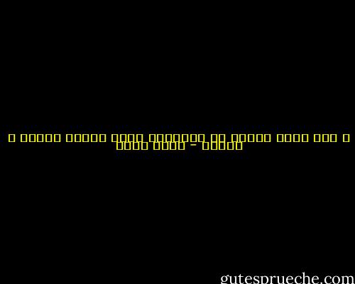 و إذا أصيب القوم في أخلاقهم<br />فأقم عليهم مأتما و عويلا - أحمد شوقي