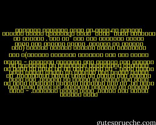 السلام له معنى لا يمكن اختزاله بالمعنى السكوني الذي "سكنت" عليه أفهامنا، والذي يختصره البعض بتصويره أنه محض "لا عنف".<br />السلام هو التخلص من الآفات. عملية التخلص هذه ليست بالضرورة تأملا ذهنيا، وجهادا داخليا (على أهمية ذلك على المستوى الداخلي النفسي)، لكن الوصول إلى السلام على المستوى الخارجي - مستوى المجتمع والجماعات والأفراد في علاقاتهم مع بعضهم بعضا - قد يحتاج إلى ما هو أكثر من ذلك، قد يتطلب صراعا بين مؤسسات أو أفراد تمكنت منهم آفاتهم حتى صاروا هم آفات ينبغي استئصالها.<br />قد يشكل ذلك صراعا أو صداما أو تدافعا.<br />وقد يكون هناك دم.<br />من أجل السلام، السلام الحقيقي الذي هو التخلص من النقائص والآفات. قد يكون هناك بعض الدم، بعض العنف.<br />إنها طبيعة الأشياء. - أحمد خيري العمري