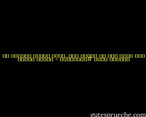 اذا وعدت بشئ لا تملكه بعد..فأنك ستفقد الرغبه في الحصول عليه #الخيميائ - باولو كويلو