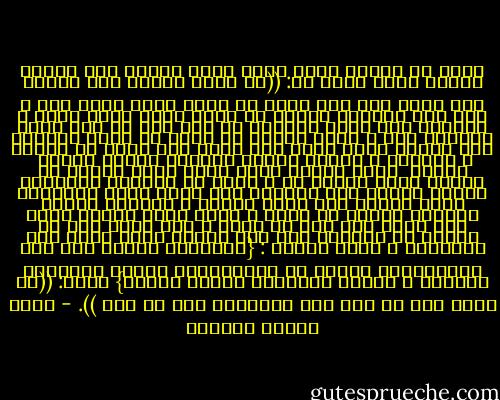 وشاع أن النبي صلَّ الله عليه وسلّم قضى بقتله فتقدم ابنه وقال له: ((يا رسول الله، إنه بلغني أنك تريد قتل عبد الله بن أبيّ فيما بلغك عنه ، فإن كنت فاعلاً فمرني به فأنا أحمل إليك رأسه ، فوالله لقد علمت الخزرج ما كان بها من رجل أبرّ بوالده مني ، وإني لأخشى أن تأمر به غيري فيقتله فلا تدعني نفسي أنظر إلى قاتل أبي يمشي في الناس ، فأقتله ، فأقتل رجلاً مؤمناً بكافر فأدخل <br />النار<br /><br />فأبى النبي صلًّ الله عليه وسلّم أن يقتله وآثر الرفق به ، وزاد في إفضاله وإجماله فكافأ الولد خير مكافأة على خلوص نيته وإيثاره البر بدينه على البر بأبيه ، فأعطاه قميصه الطاهر يكفّن به أباه ، وصلى عليه ميتاً ووقف على قبره حتى فرغ من دفنه ، وقد حاول عمر أن يثنيه عن الصلاة على ذلك العدو الذي آذاه جهد الإيذاء ، فذكر الآية :<br />{استغفِر لَهُم أَو لَا تَستَغفِر لَهُم إن تَستَغفٍر لَهُم سَبعينَ مَرَّة ً فَلَن يَغفِرَ اللهُ لَهُم} فقال: ((لو أعلم أني إن زدت على السبعين غفر له زدت )). - عباس محمود العقاد