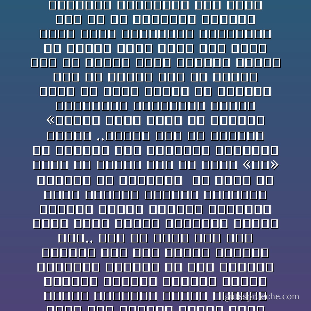 لو أننا كنَّا كغُصنيْ شجَره<br />الشمسُ أرضعتْ عُروقَنا مَعا<br />والفجرُ روَّانا ندىً مَعا<br />ثم اصطبغنا خُضرةً مُزدهره<br />حين استطلنا فاعتنقنا أذرُعا<br />وفي الربيع نكتسي ثيابَنا الملوَّنه<br />وفي الخريفِ، نخلعُ الثيابَ، نعرِّى بدَنَا<br />ونستحمُّ في الشتا، يُدفئنا حُنوُّنا<br /><br />لو أننا كنا بشطِّ البحرِ مَوجتينْ<br />صُفِّيتا من الرمال والمَحارْ<br />تُوِّجتا سبيكةً من النهار والزبدْ<br />أَسلمتا العِنانَ للتيّارْ<br />يدفعُنا من مهدنا للحْدِنا معا<br />في مِشيةٍ راقصةٍ مُدندنه<br />تشربُنا سحابةٌ رقيقه<br />تذوبُ تحت ثغرِ شمسٍ حُلوةٍ رفيقه<br />ثم نعودُ موجتين توأمينْ<br />أسلمَتا العَنان للتيّارْ<br />في دورةٍ إلى الأبدْ<br />من البحارِ للسماءْ<br />من السماء للبحارْ<br /><br />لو أننا كنا بخَيْمتين جارتينْ<br />من شُرفةٍ واحدةٍ مطلعُنا<br />في غيمةٍ واحدةٍ مضجعُنا<br />نُضيء للعشّاق وحدهم وللمسافرينْ<br />نحو ديارِ العِشقِ والمحبّه<br />وللحزانى الساهرين الحافظين مَوثقَ<br />الأحبَّه<br />وحين يأفلُ الزمانُ يا حبيبتي<br />يدركُنا الأفولْ<br />وينطفيءُ غرامُنا الطويل بانطفائنا<br />يبعثنا الإلهُ في مَساربِ الجِنان دُرَّتينْ<br />بين حصىً كثيرْ<br />وقد يرانا مَلَكٌ إذ يعبرُ السبيلْ<br />فينحني، حين نشدُّ عينَهُ إلى صفائنا<br />يلقطنا، يمسحُنا في ريشه، يعجبُه بريقُنا<br />يرشقنا في المفرق الطَهُورْ<br /><br />لو أننا كنّا جناحيْ نورسٍ رقيقْ<br />وناعمٍ، لا يبرحُ المضيقْ<br />مُحلّقٍ على ذؤاباتِ السُّفنْ<br />يبشِّر الملاحَ بالوصولْ<br />ويوقظ الحنينَ للأحبابِ والوطنْ<br />منقارهُ يقتاتُ بالنسيمْ<br />ويرتوي من عَرَقِ الغيومْ<br />وحينما يُجنُّ ليلُ البحرِ يطوينا معاً.. معا<br />ثم ينامُ فوق قِلْعِ مركبٍ قديمْ<br />يؤانسُ البحّارةَ الذين أُرهِقوا بغُربة الديارْ<br />ويؤنسونَ خوفَهُ وحيرَتهْ<br />بالشدوِ والأشعارْ<br />والنفخ في المزمارْ<br /><br />لو أننا<br />لو أننا<br />لو أننا، وآهِ من قسوةِ «لو»<br />يا فتنتي، إذا افتتحنا بالـمُنى كلامَنا<br />..لكنَّنا<br />وآهِ من قسوتها «لكننا<br />لأنها تقولُ في حُروفها الملفوفةِ المُشتبكه<br />بأننا نُنكرُ ما خلَّفتِ الأيامُ في نفوسنا<br />نودُّ لو نخلعهُ<br />نودُّ لو ننساه<br />نودّ لو نُعيده لرحمِ الحياه<br />لكنني يا فتنتي مُجرِّبٌ قعيدْ<br />على رصيف عالمٍ يمُوج بالتخليطِ والقِمامه<br />كونٍ خلا من الوَسامه<br />أكسبني التعتيمَ والجهامه<br />حين سقطتُ فوقهُ في مطلع الصِّبا<br /><br />قد كنتُ في ما فات من أيّامْ<br />يا فتنتي محارباً صلباً، وفارساً هُمامْ<br />من قبلِ أن تدوسَ في فؤاديَ الأقدامْ<br />من قبلِ أن تجلدني الشموسُ والصقيعْ<br />لكي تُذلَّ كبريائيَ الرفيعْ<br />كنتُ أعيش في ربيع خالدٍ، أيَّ ربيعْ<br />وكنتُ إنْ بكيتُ هزَّني البكاءْ<br />وكنتُ عندما أحسُّ بالرثاءْ<br />للبؤساء الضعفاءْ<br />أودُّ لو أطعمتُهم من قلبيَ الوجيعْ<br />وكنتُ عندما أرى المُحيَّرين الضائعينْ<br />التائهينَ في الظلامْ<br />أودُّ لو يُحرقني ضياعُهم، أودُّ لو أُضيءْ<br />وكنتُ إنْ ضحكتُ صافياً، كأنني غديرْ<br />يفترُّ عن ظلِّ النجومِ وجههُ الوضيءْ<br /><br />ماذا جرى للفارس الهُمامْ؟<br />انخلعَ القلبُ، وولَّى هارباً بلا زِمامْ<br />وانكسرتْ قوادمُ الأحلامْ<br />يا من يدلُّ خطوتي على طريقِ الدمعةِ البريئه<br />يا من يدلُّ خطوتي على طريقِ الضحكةِ البريئه<br />لكَ السلامْ<br />لكَ السلامْ<br />أُعطيكَ ما أعطتنيَ الدنيا من التجريبِ والمهاره<br />لقاءَ يومٍ واحدٍ من البكاره<br /><br />لا، ليس غيرَ «أنتِ» من يُعيدُني للفارسِ القديمْ<br />دونَ ثمنْ<br />دون حسابِ الربحِ والخساره<br /><br />صافيةً أراكِ يا حبيبتي كأنما كبرتِ خارجَ الزمنْ<br />وحينما التقينا يا حبيبتي أيقنتُ أننا<br />مُفترقانْ<br />وأنني سوف أظلُّ واقفاً بلا مكانْ<br />لو لم يُعدني حبُّكِ الرقيقُ للطهاره<br />فنعرفُ الحبَّ كغصنيْ شجره<br />كنجمتين جارتينْ<br />كموجتين توأمينْ<br />مثل جناحَيْ نورسٍ رقيقْ<br /><br />عندئذٍ لا نفترقْ<br />يضمُّنا معاً طريقْ<br />يضمّنا معاً طريقْ - صلاح عبد الصبور