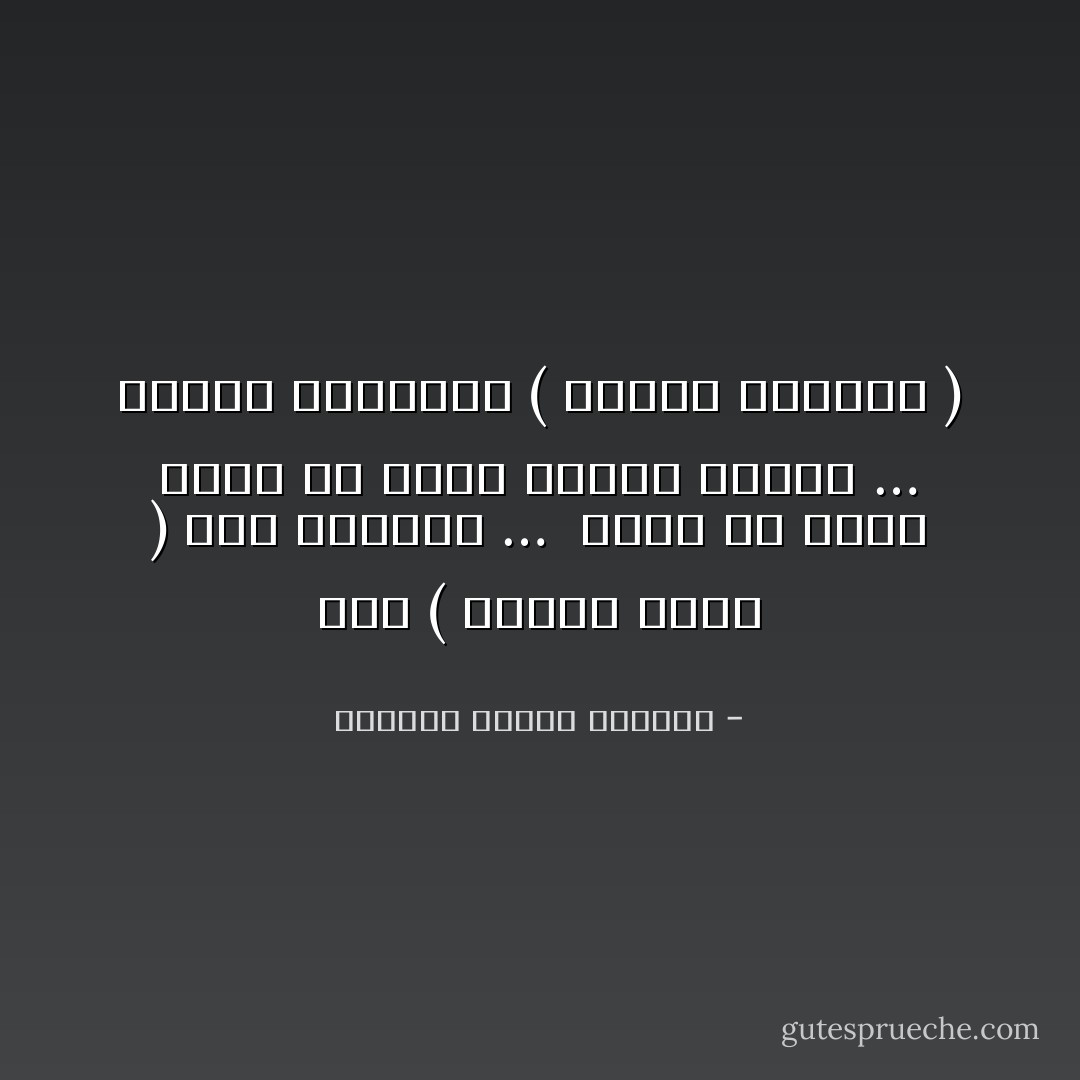 صلاة ( أبانا الذي ) صلاة مثالية … <br />يكفي أن الرب نفسه هو الذي علمنا إياها … ولذلك يسمونها ( الصلاة الربية ) - البابا شنودة الثالث