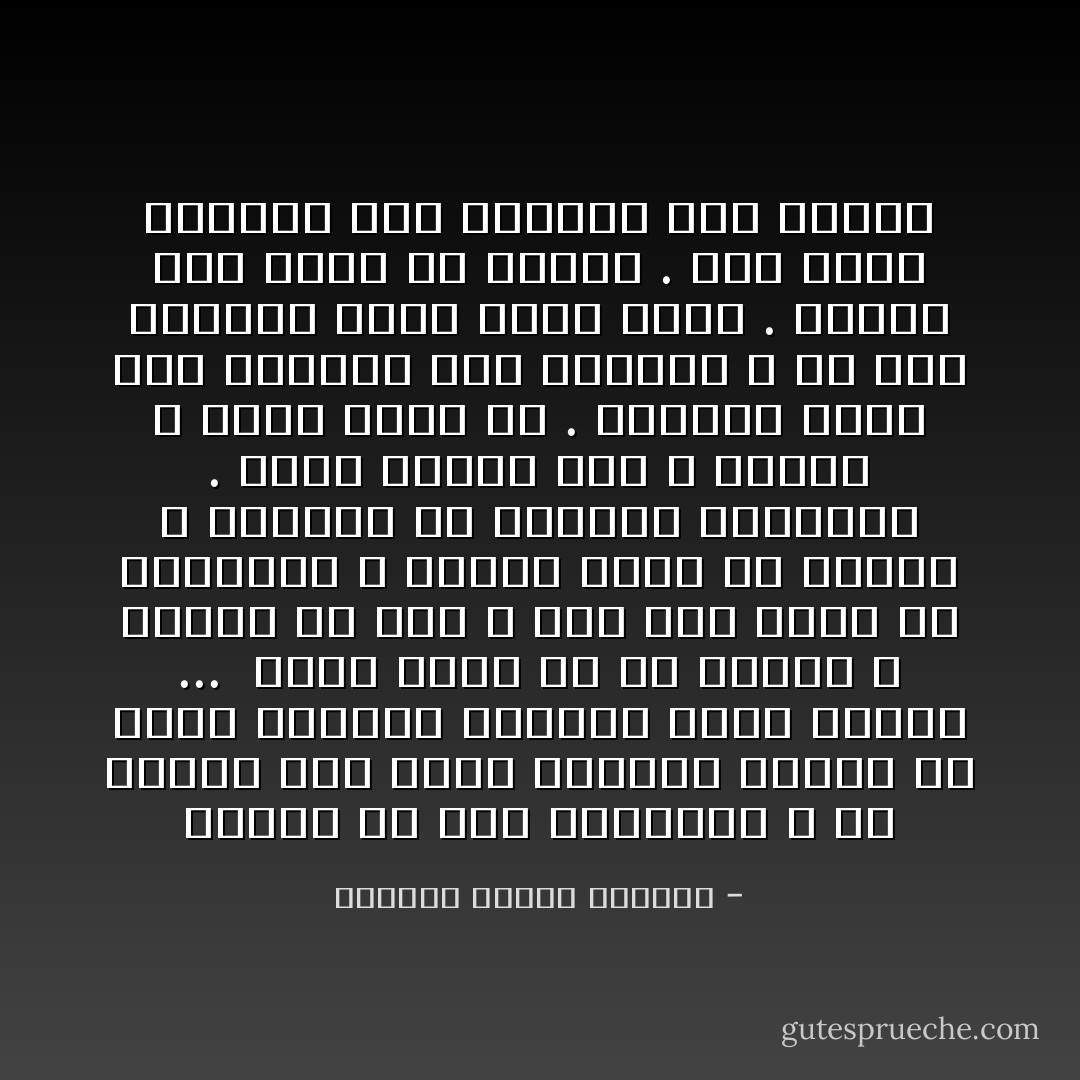 صدقني يا أبي السماوي ، إن أبوتك وإن كانت تشرفني كثيراً إلا أنها تخجلني بالأكثر أمام ضميري ... <br />كلما أقول لك يا أبانا ، أتذكر من أنا ، ومن أنت الذي في السموات ، فتذوب نفسي في داخلي ، وتنسحق في التراب والرماد . إنني أدعوك أباً ، ولكني لا أسلك كابن لك . وأقارن نفسي بما تتطلبه هذه البنوة ، من حيث مشابهة صورة الإبن لأبيه . وأقول إنه ليست لي صورتك . لست شبهك ومثالك كما خلقتني منذ البدء - البابا شنودة الثالث