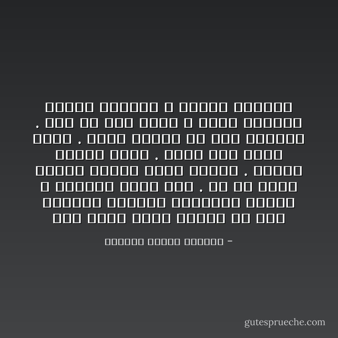 أنت تعطي جسدك طعاماً كل يوم بوجبات متعددة وبكميات كافية ، ويزداد حبها لله . إن لم يأخذ الجسد غذاءه يمرض ويضعف . وهكذا الروح أيضاً . تذكر هذا كلما تصلي . ومرض الروح هو أولاً الفتور . فإن لم يجد علاجاً ، تضعف مقاومة الروح للخطية ، ويسهل سقوطها - البابا شنودة الثالث