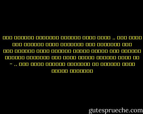 أحبك ربي ..<br />أحبك حباً وكأنّه مَقعَد، وكأنّي فيه أنا مُقعَد، فإن رَغِبَت نفسي بمنكرٍ حال بيننا، وإن شَقَّ عليَّ معروفٌ جذَب بيننا، حبك يا إلهي مَقعدٌ أجلست نفسي فيه طوعَاً، وأنتظر عليه مجلساً في الفردوس طمعاً، أحبك ربي .. - إبراهيم إدريس