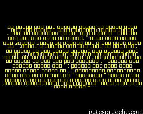 ونمر ببناء من الطوب الأحمر على ضفة النيل في منتصف تمامه ، وأسألهم عنه ، فيقول عمي عبد المنان " شفخانة لهم حول لا يستطيعون بناءها . حكومة كلام فارغ " .وأقول له أنني كنت هنا منذ سبعة أشهر فقط ، ولم يكونوا قد بدأوا بناءها بعد . لكن هذا لا يثني عمي عبد المنان ، فيقول: " كل الذي يفلحون فيه يجيئون إلينا مرة كل عامين أو ثلاثة بجماهيرهم ولواريهم ولافتاتهم .. يعيش فلان ويسقط علان . كنا مرتاحين أيام الانكليز من هذه الدوشة " . وبالفعل يمر بنا جمع من الناس في لوري قديم وهم يهتفون : " عاش الحزب الوطني الديمقراطي الاشتراكي " . هل هؤلاء الناس الذين يطلق عليهم " الفلاحون " في الكتب ؟ لو قلت لجدي أن الثورات تصنع باسمه ، والحكومات تقوم وتقعد من أجله ، لضحك . الفكرة تبدو شيئاً صعباً تصديقه - الطيب صالح