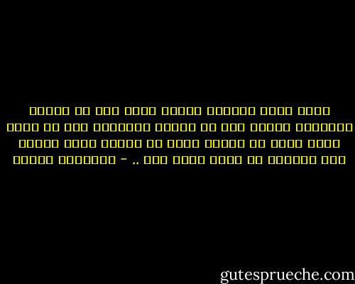 أحبك حباً وكأنّه حجاب، يحجب مني كل نظرةٍ مشبوهة، ويحجب عني كل فتنةٍ مسعورة، حبك يا إلهي حجاب سترت به نفسي، أحطت به نفسي، عقلي وقلبي وبه أحببني يا ربي، أحبك ربي .. - إبراهيم إدريس