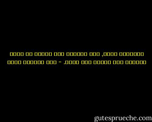 ساعطيكم جسدي, اما ارادتي فقد تعلمت في رحلة الظلمة كيف أجدها مرة اخرى. - عبد الرحمن منيف