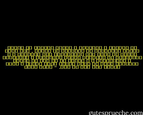 إن الكلام و التعبير و توكيد الحقوق هو طريقة الذات الحقيقية في التعبير عن الغضب . غير أننا نادرا ما نفعل ذلك لافتقادنا إلي التدريب ، و لحرماننا من الأشخاص الذين يسمعوننا و يقدروننا و يحترموننا ، و الأهم من كل ذلك أن الذات المزيفة فينا هي التي تتحكم أغلب الوقت و تحول غضبنا إلي كبت أو عنف. - أوسم وصفي