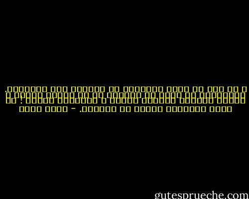 و من أهم ما يميز الأطفال هو قدرتهم علي الغفران. فالأطفال هم أكثر من يخطئون في حق بعضهم بعضا، و لكنهم يغفرون بسهولة عجيبة و يواصلون لعبهم ! لا يحمل الأطفال مرارة أو كراهية. - أوسم وصفي