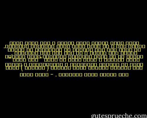 ليست خبرة النوح خبرة مفرحة ، غير أنها خبرة مفيدة جدا ، إذ إنها تخرج سموم المشاعر السلبية. قد يكون هذا عبر البكاء أو بالتعبير عن الغضب بصورة غير عنيفة و من دون تعد علي الآخرين . المهم هو أن تخرج المشاعر الفاسدة التي احتجزت داخل النفس، و التي أشبه ما تكون " بدم فاسد " يمكن أن تهاجمه البكتريا و الميكروبات ، فيصير هذا التجمع الدموي بؤرة صديدية ( متقيحة ) تعمل علي تسميم حياة الإنسان .‏ - أوسم وصفي