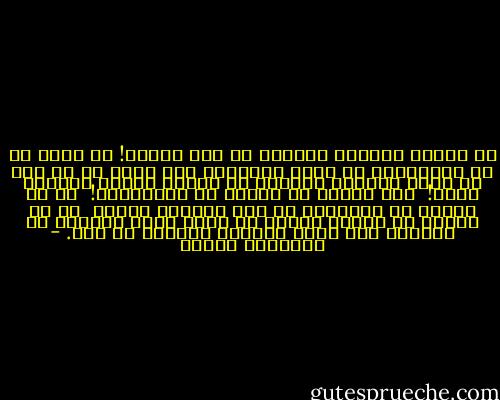 كم عظيمٌ انغراس الفتاة في قلب الرجل! كم تبذل هي في انغراسها من طاقة القلبِ؟<br />وكم يبذل هو من حبٍ في سبيل إطباقه عليها؟<br />كم تحترق شوقاً للوصول إليه! <br />وكم يحتمل من وحدةٍ في انتظارها! <br />كم هو ثمينٌ ما يثمرانه من حبٍ وحنانٍ وولد؟ <br />كم هو جميلٌ ما يَنبت منهما من شجرة الحب قطافها في الفضاء لكل روحٍ هائمةٍ باحثةٍ عن روح. - إبراهيم إدريس