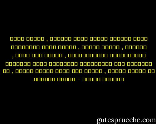 وأدب الخلاف يحتاج إليه العالم , ليحفظ حقوق الطلاب , ويعدل بينهم , ويحسن الظن بأسئلتهم واشكالاتهم واعتراضاتهم , ويفتح لهم صدره , ويربيهم على المسؤولية المستقلة وعدم الذوبان في شخصية الشيخ , ليخرج لنا سادة نبلاء نجباء , لا مقلدين ضعفاء - سلمان العودة