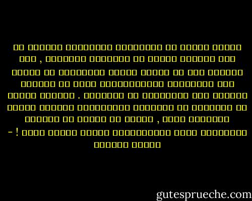 نتحدث بهدوء عن أخلاقيات الاختلاف ونحاول أن نضع نظريات جميلة من الناحية اللفظية , لكن القليل منا هم أولئك الذين يستطيعون أن يطبقو هذه النظريات ويحولوهاإلى واقع في سلوكهم العملي وفي علاقاتهم مع الأخرين . وكأننا نلتمس من الآخرين أن يلتزموا بأخلاقيات الخلاف حينما يختلفون معنا , لكننا لا نلتمس من أنفسنا الالتزام بهذه الأخلاقيات حينما نختلف معهم ! - سلمان العودة