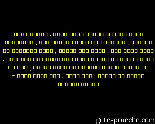 وأدب الخلاف يحتاج إليه الأب , تحبباً إلى أولاده , وعذراً لهم فيما خالفوه فيه , وإدراكاً أنهم صغار قوم , كبار قوم آخرين , فليس المطلوب أن يكون الولد أو البنت صورة طبق الأصل عن الأبوين , بل للولد بصمته الخاصة في فكره وعقله , كما له بصمته في بنانه , وفي صوته , وفي حدقة عينه - سلمان العودة