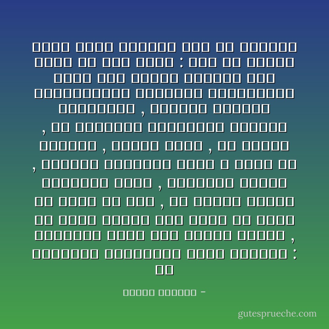 في التسطيح والتبسيط يقول العودة : فالأشياء التي يشق علينا فهمها , أو التي تحتاج إلى تأمل أو تدبر أو روية أو بحث , هي أشياء خاطئة ومخالفة للحق , ومخالفة للسنة , والذين يتحدثون فيها لا نفهم هم مهرجون , وتجار كلمة , أو فلاسفة , أو متقعرون يتظاهرون بالعلم والمعرفة , وكأننا أصبحنا بإمكاناتنا العقلية المتواضعة حكماً على الناس ونسينا قول عمرو بن معد يكرب :<br />إذا لم تستطع شيئاً فدعه وجاوزه إلى ما تستطيع - سلمان العودة