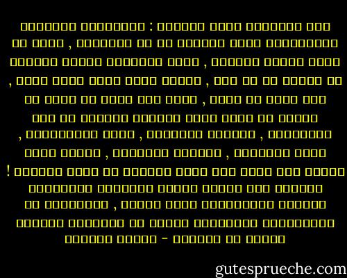 وعن الاطاحة يقول العودة : والتنادي للحملات التشويهية التي تستهدف من لا يوافقنا , وكأن في يدنا الرفع والخفض , وكأن رسالتنا أصبحت محصورة في تعويق من لا نحب , وصرنا بهذا نعرف مالا نريد , ولا نعرف ما نريد , وصار لكل شهير أو عالم أو داعية أو قائد خصوم يقصرون حياتهم عل نشر الشائعات , وتشويش الرسالة , وطرح الاتهامات , ونبش الأرشيف , وتضخيم الأخطاء , وكلما فترت عزيمة فرد خلفه آخر بهمة حديدية لا تعرف الكلال ! ويحاول هذه النفر تشويش الرسالة وإرباكها بإثارة التساؤلات وطرح التهم , والتشكيك في المصداقية واستدعاء ملفات من الأرشيف وتحريف الكلم عن مواضعه - سلمان العودة