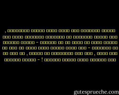 فانظر الجراءة على الله وعلى عباده الصالحين , حين تتحول أذواقنا أو مشاعرنا السلبية تجاه هذا الشخص الذي لا نحبه أو لا نحترمه - وليكن مخطئاً أو منحرفاً - إلى ضابط للحكم عليه بأنه لا قدر له عند الله , ولا عند الموحدين من عباده , مع أنه ما زال مسلماً يؤمن بالله العظيم ! - سلمان العودة