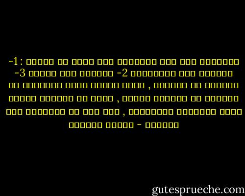 فالحوار لغة يجب تفعيلها على أكثر من مستوى :<br />1- الحوتر بين الجماعات<br />2- الحوار بين الدول<br />3- الحوار مع الشعوب , ومنح الناس فرصة التعبير عن آرائهم في الهواء الطلق , فإنه في الهواء الطلق تموت الأفكار المنحرفة , ولا يصح في النهاية إلا الصحيح - سلمان العودة