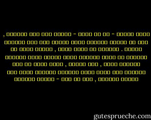 فليس اللين - في حد ذاته - علامة على صدق التدين , كما أن الشدة والقوة ليست علامة على صدق التدين أيضاً .<br />التدين قد يكون سواء , لكنني عبرت عم التدين من خلال تكويني الذي جبلني الله سبحانه وتعالى عليه , وهو اللين , وأنت عبرت عن هذا التدين بما جبلك الله سبحانه وتعالى عليه وهو القوة والشدة , وفي كل خير - سلمان العودة