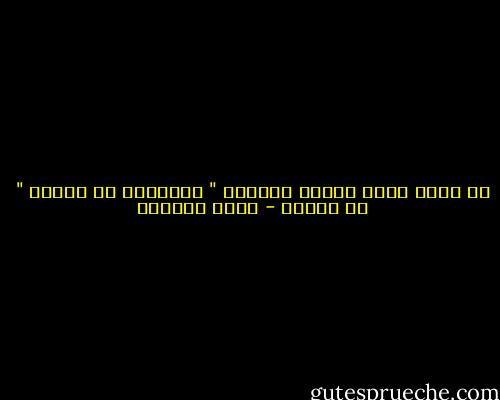 لا يزال اسمك<br />الاسم الوحيد " الممنوع من الصرف " في حياتي - غادة السمان