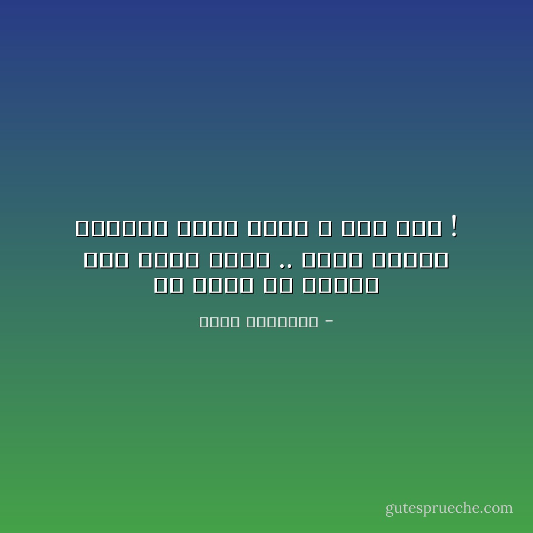 هل تريد أن تنتقم ممن أساء إليك .. بشكل يجعله يتضاءل أمام نفسه ؟<br />اعف عنه ! - محمد الرطيان