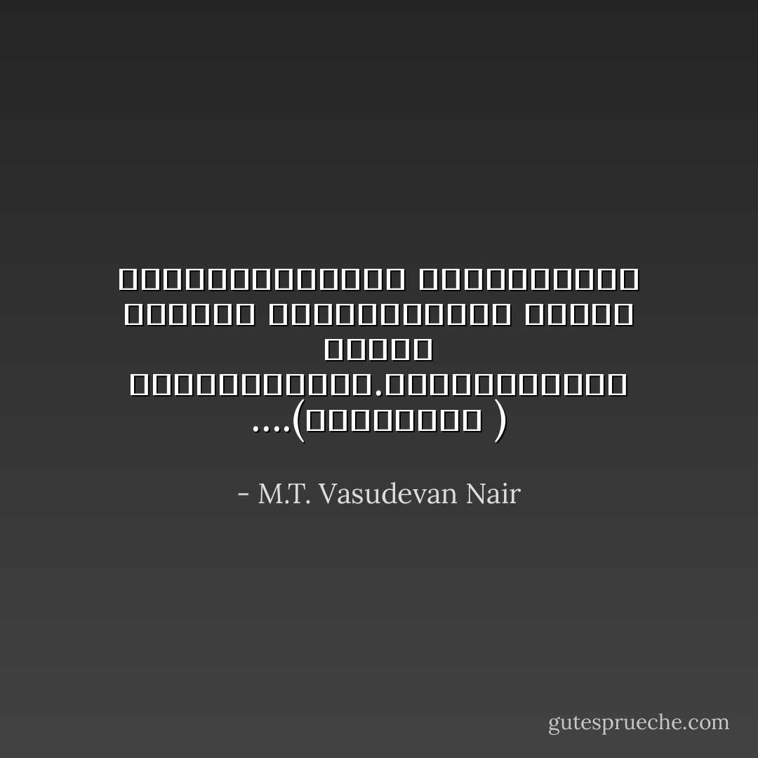 കുരുവംശത്തിലെ പുരുഷന്മാർ മുഴുവൻ സ്ത്രീകളുടെ കണീര് കണ്ട് രസിച്ചവരാണ്.എനിക്കറിയാം ....(ഗാന്ധാരി ) - M.T. Vasudevan Nair