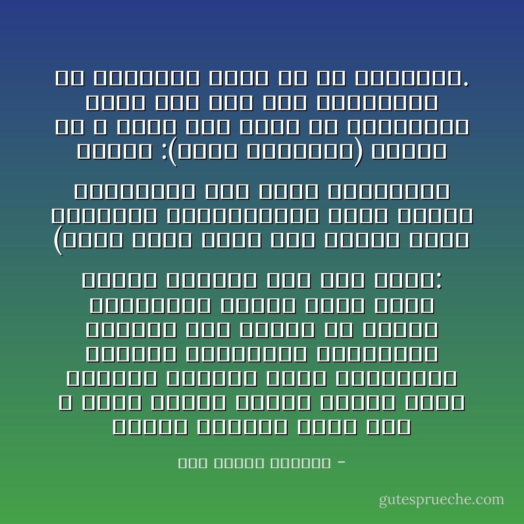 فأشرف الأشياء محمد صلى الله عليه وسلم، وبعده درجات أولي العزم، وبعدهم سائر الأنبياء، وبعدهم الأولياء، ودرجاتهم متأخرة على الإطلاق عن درجات الأنبياء، بدليل قوله عليه الصلاة والسلام لأبي بكر وعمر: (هذان سيدا كهول أهل الجنة ماخلا النبيين والمرسلين، فهذا يقتضي تفضيلهما على سائر الأولياء، وقوله :(ماخلا النبيين) يقتضي أن لا يكون أحد أفضل من الأنبياء، وإذا كان ذلك لزم القطعبأن كل الأنبياء أفضل من كل الأولياء. - فخر الدين الرازي