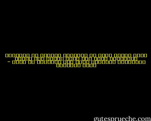 أعرف ويعرف غيري أن الإمامة العظمى في الإسلام احتكرتها ثلاث أسر خلال اثنتي عشر قرنا، أفلمصلحة الإسلام وعلى هدي تعاليمه تم هذا؟ - محمد الغزالي