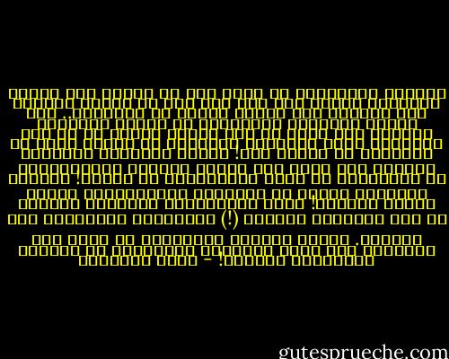 والحكم الإسلامي في قرون خلت لم يرتفع إلى مستوى الإسلام نفسه، فلا عجب إذا فشل في تبليغ رسالته وفي الدفاع عنه عندما تَعرض له الأزمات..<br />وقد رأينا الخلافة العباسية في الزحف الصليبي الأول، لقد عجزت عن حشد طاقات الأمة بل عن جمع صفوفها، فإذا الحملات القادمة من الغرب تعوم في دمائنا، لا يردها راد! وبقيت الخلافة الواهنة تترنّح حتى ماتت تحت أقدام التتار المتعاونين مع الصليبية في السر والمسلمون لا يدرون!<br />وتكررت المأساة نفسها مع الخلافة العثمانية، حَذوك النعل بالنعل! ونجح الاستعمار الصليبي الثاني في نبذ الخلافة العظمى (!) والخليفة المسكين، نبذ النواة.<br />ودفعت جماهير المسلمين من دمها ومن كرامتها ثمن فساد السياسة والثقافة في عالمنا الإسلامي المريض! - محمد الغزالي