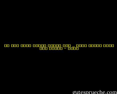 ومَن يَعشق الله .. يرى الكون بعينٍ تُحب كُل ما يراه - ومِيض أمل