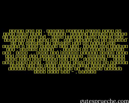 من دليل بغداد العميق نحدثكم . من ليل الويل والموت والجثث نحدثكم . تقولون .. فخار يكسر بعضه .. ومن يتزوج أمنا نناديه عمنا .. لا أحد يستطيع أن يمنعكم من أن تقولوا ذلك . لكل واحد رأي وتقولون .. هذا رأينا لا أحد يستطيع أن يمنعكم من أن تقولوا هذا رأينا . لكن إذا التفتم يوما ، ووجدتم أنفسكم غرباء في بيوتكم . . <br />الرجل الرابع : إذا عضكم الجوع ووجدتم أنفسكم بلا بيوت . . <br />زمرد : إذا تدحرجت الرؤوس . واستقبلكم الموت على عتبة صبح كئيب . <br />المجموعة : إذا هبط عليكم ليل ثقيل وملئ بالويل لا تنسوا أنكم قلتم يوما . فخار يكسر بعضه .. ومن يتزوج أمنا نناديه عمنا من ليل بغداد العميق نحدثكم . من ليل الويل والموت والجثث نحدثكم . - سعد الله ونوس
